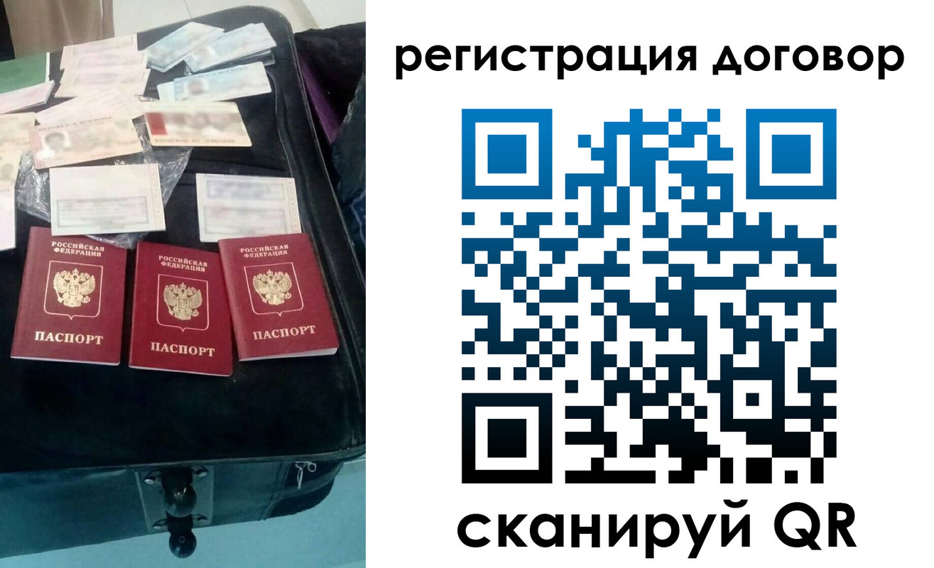 временная регистрация купить в Елизово