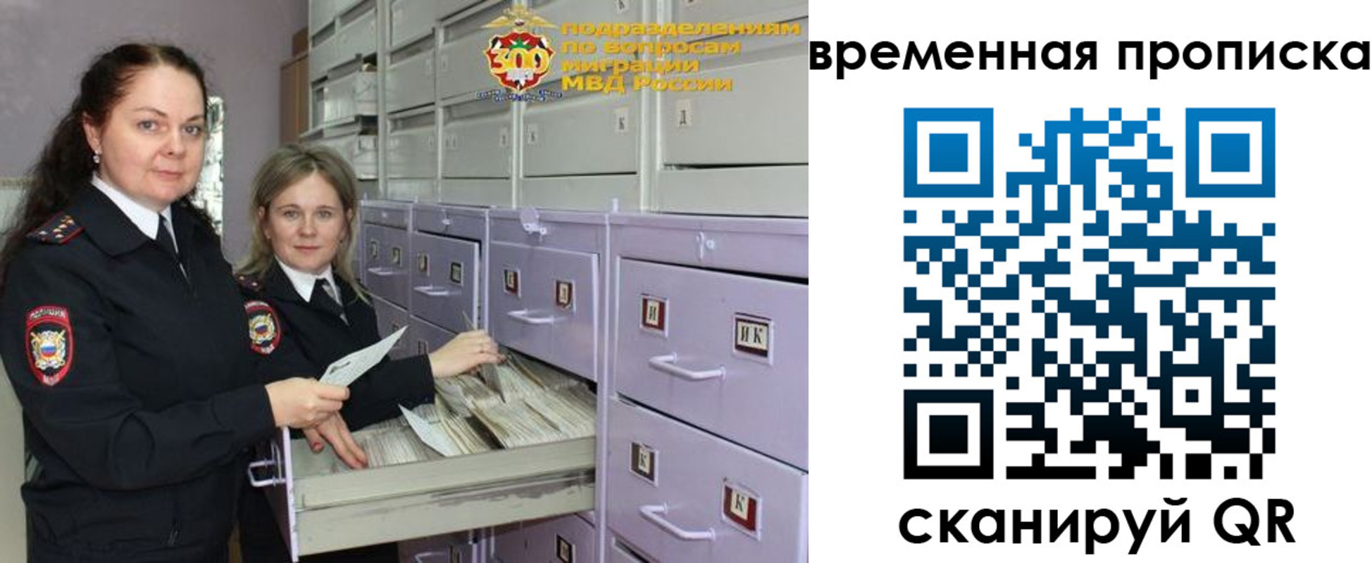 временная регистрация законно в Елизово