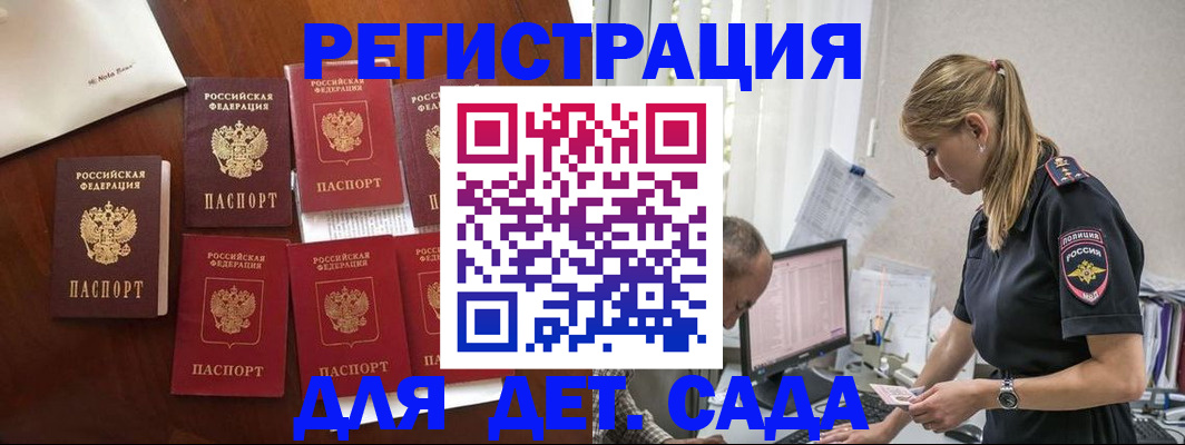 миграционный учет в Елизово