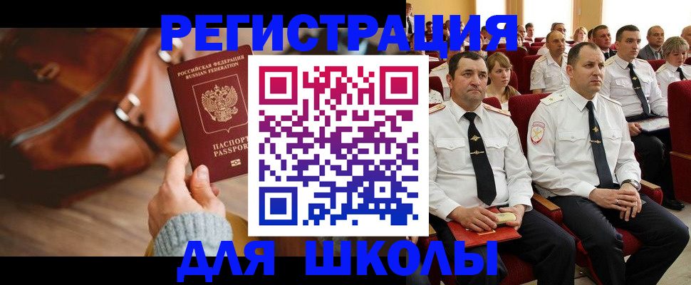 прописка гарантия в Елизово