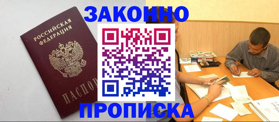 регистрация в Елизово
