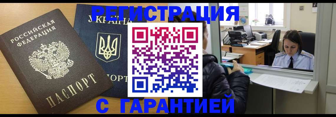 временная регистрация 2025 в Елизово