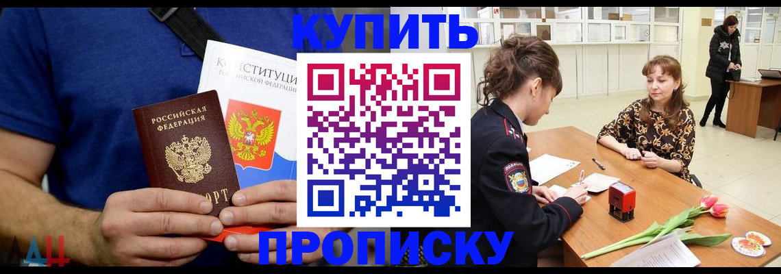 прописка регистрация в Елизово